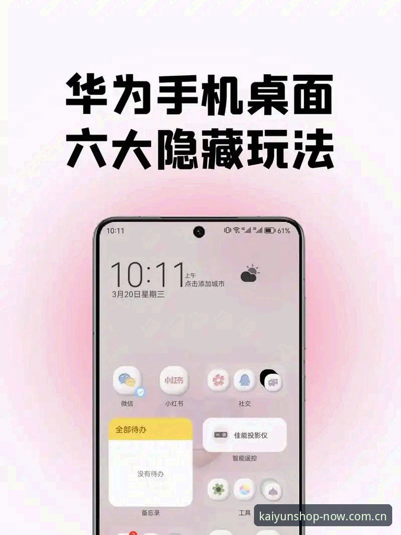 开云最新版本 深度揭秘:开云最新版本,那些老用户才知道的隐藏玩法