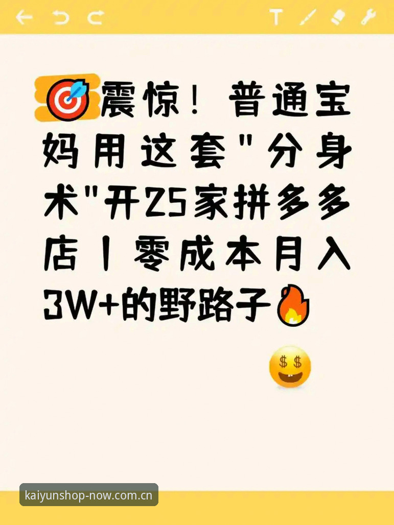 开云体育怎么注册使用技巧 开云体育注册使用技巧最新动态:老用户亲测高效玩法全解析