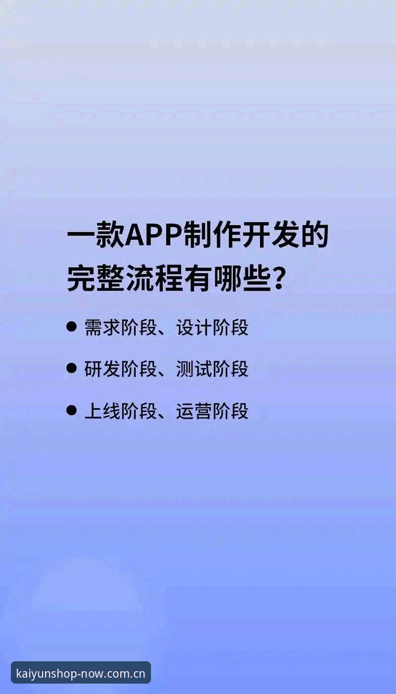 开云app安卓版 开云app安卓版全面解析:从下载到注册的完整操作指南