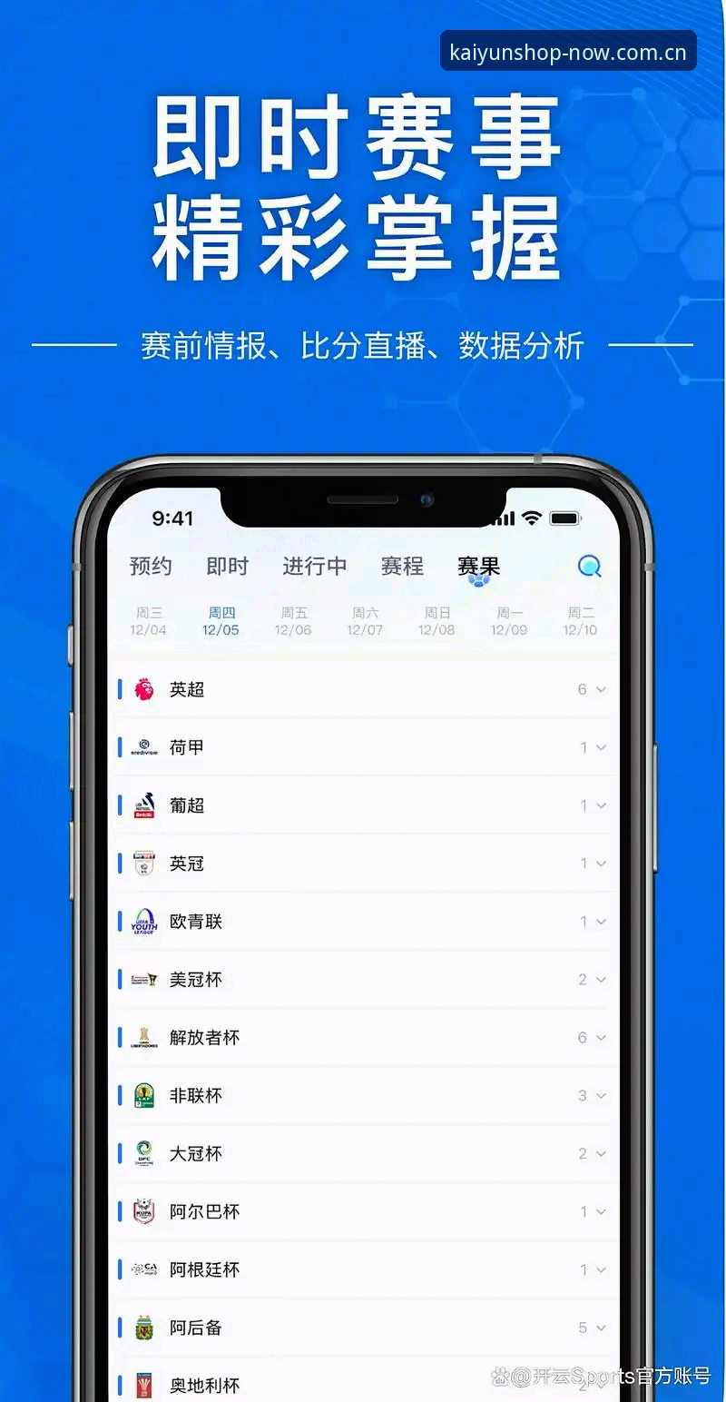 开云体育注册最新动态：新手用户完整操作指南，轻松掌握开云体育平台注册全流程